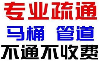 下水管道疏通专业高压车清理清淤清洗市政管道-吸抽化粪池淤泥污水池清掏-地漏马桶卫生间厨房堵塞漏水检测维修的附近公司热线电话贡山泸水福贡兰坪
