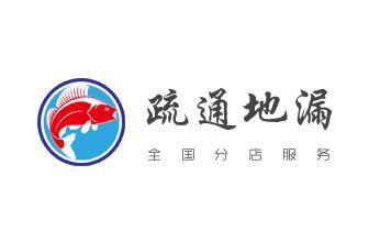 高压车疏通下水管道清理淤洗市政管道-专业吸抽化粪池淤泥污水池清掏-地漏马桶堵塞检测维修的公司电话_下水管道专业疏通-高压车清理清淤清洗市政管道-吸抽化粪池淤泥污水井池清掏-地漏马桶厕所堵塞防臭处理检测维修的附近公司热线电话