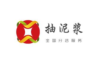 下水管道疏通专业高压车清理清淤清洗市政管道-吸抽化粪池淤泥污水池清掏-地漏马桶卫生间厨房堵塞漏水检测维修的附近公司热线电话_高压车疏通下水管道清理淤洗市政管道-专业吸抽化粪池淤泥污水池清掏-地漏马桶堵塞检测维修的公司电话