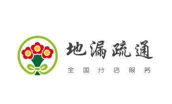 专业下水管道疏通高压车清理清淤清洗市政管道-吸抽化粪池淤泥污水池清掏-地漏马桶堵塞检测维修的附近公司热线电话德宏瑞丽芒市梁河盈江陇川