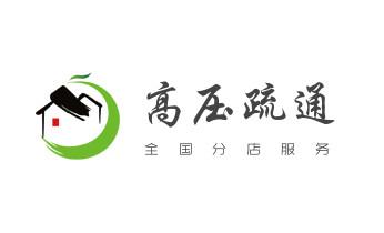 下水管道疏通专业高压车清理清淤清洗市政管道-吸抽化粪池淤泥污水池清掏-地漏马桶卫生间厨房堵塞漏水检测维修的附近公司热线电话_下水管道疏通专业高压车清理清淤清洗市政管道-吸抽化粪池淤泥污水池清掏-地漏马桶卫生间厨房堵塞漏水检测维修的附近公司热线电话 下水管道疏通专业高压车清理清淤清洗市政管道-吸抽化粪池淤泥污水池清掏-地漏马桶卫生间厨房堵塞漏水检测维修的附近公司热线电话_下水管道疏通专业高压车清理清淤清洗市政管道-吸抽化粪池淤泥污水池清掏-地漏马桶卫生间厨房堵塞漏水检测维修的附近公司热线电话