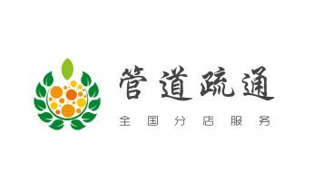 下水管道疏通专业高压车清理清淤清洗市政管道-吸抽化粪池淤泥污水池清掏-地漏马桶卫生间厨房堵塞漏水检测维修的附近公司热线电话_高压车疏通下水管道清理淤洗市政管道-专业吸抽化粪池淤泥污水池清掏-地漏马桶堵塞检测维修的公司电话