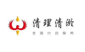 下水管道专业疏通-高压车清理清淤清洗市政管道-吸抽化粪池淤泥污水井池清掏-地漏马桶厕所堵塞防臭处理检测维修的附近公司热线电话文山砚山西畴麻栗坡马关丘北广南富宁