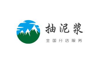 专业下水管道疏通高压车清理清淤清洗市政管道-吸抽化粪池淤泥污水池清掏-地漏马桶堵塞检测维修的附近公司热线电话_高压车疏通下水管道清理淤洗市政管道-专业吸抽化粪池淤泥污水池清掏-地漏马桶堵塞检测维修的公司电话 专业下水管道疏通高压车清理清淤清洗市政管道-吸抽化粪池淤泥污水池清掏-地漏马桶堵塞检测维修的附近公司热线电话_高压车疏通下水管道清理淤洗市政管道-专业吸抽化粪池淤泥污水池清掏-地漏马桶堵塞检测维修的公司电话
