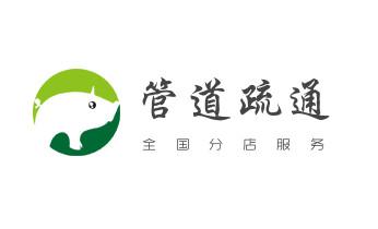 专业下水管道疏通高压车清理清淤清洗市政管道-吸抽化粪池淤泥污水池清掏-地漏马桶堵塞检测维修的附近公司热线电话盈江瑞丽芒市梁河陇川德宏