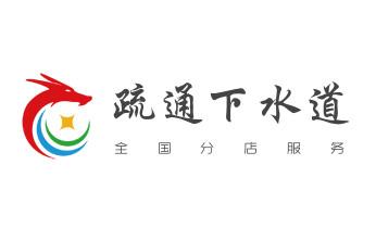 专业下水管道疏通高压车清理清淤清洗市政管道-吸抽化粪池淤泥污水池清掏-地漏马桶堵塞检测维修的附近公司热线电话屏边个旧开远蒙自弥勒建水石屏泸西元阳红河金平绿春河口红河