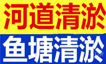 下水管道专业疏通-高压车清理清淤清洗市政管道-吸抽化粪池淤泥污水井池清掏-地漏马桶厕所堵塞防臭处理检测维修的附近公司热线电话_专业下水管道疏通高压车清理清淤清洗市政管道-吸抽化粪池淤泥污水池清掏-地漏马桶堵塞检测维修的附近公司热线电话