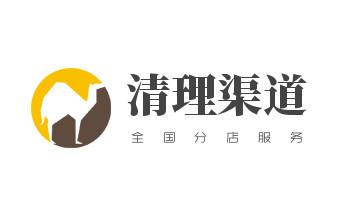 下水管道疏通专业高压车清理清淤清洗市政管道-吸抽化粪池淤泥污水池清掏-地漏马桶卫生间厨房堵塞漏水检测维修的附近公司热线电话_专业下水管道疏通高压车清理清淤清洗市政管道-吸抽化粪池淤泥污水池清掏-地漏马桶堵塞检测维修的附近公司热线电话