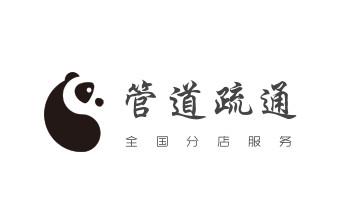 下水管道疏通专业高压车清理清淤清洗市政管道-吸抽化粪池淤泥污水池清掏-地漏马桶卫生间厨房堵塞漏水检测维修的附近公司热线电话_下水管道专业疏通-高压车清理清淤清洗市政管道-吸抽化粪池淤泥污水井池清掏-地漏马桶厕所堵塞防臭处理检测维修的附近公司热线电话