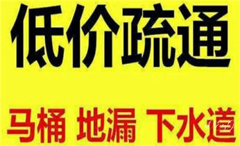 下水管道疏通专业高压车清理清淤清洗市政管道-吸抽化粪池淤泥污水池清掏-地漏马桶卫生间厨房堵塞漏水检测维修的附近公司热线电话漾濞大理祥云宾川弥渡南涧巍山永平云龙洱源剑川鹤庆大理州