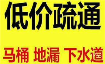 高压车疏通下水管道清理淤洗市政管道-专业吸抽化粪池淤泥污水池清掏-地漏马桶堵塞检测维修的公司电话_下水管道专业疏通-高压车清理清淤清洗市政管道-吸抽化粪池淤泥污水井池清掏-地漏马桶厕所堵塞防臭处理检测维修的附近公司热线电话