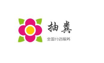 下水管道疏通专业高压车清理清淤清洗市政管道-吸抽化粪池淤泥污水池清掏-地漏马桶卫生间厨房堵塞漏水检测维修的附近公司热线电话_下水管道专业疏通-高压车清理清淤清洗市政管道-吸抽化粪池淤泥污水井池清掏-地漏马桶厕所堵塞防臭处理检测维修的附近公司热线电话