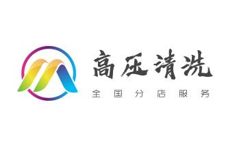 下水管道专业疏通-高压车清理清淤清洗市政管道-吸抽化粪池淤泥污水井池清掏-地漏马桶厕所堵塞防臭处理检测维修的附近公司热线电话_专业下水管道疏通高压车清理清淤清洗市政管道-吸抽化粪池淤泥污水池清掏-地漏马桶堵塞检测维修的附近公司热线电话