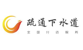 专业下水管道疏通高压车清理清淤清洗市政管道-吸抽化粪池淤泥污水池清掏-地漏马桶堵塞检测维修的附近公司热线电话_下水管道疏通专业高压车清理清淤清洗市政管道-吸抽化粪池淤泥污水池清掏-地漏马桶卫生间厨房堵塞漏水检测维修的附近公司热线电话 专业下水管道疏通高压车清理清淤清洗市政管道-吸抽化粪池淤泥污水池清掏-地漏马桶堵塞检测维修的附近公司热线电话_下水管道疏通专业高压车清理清淤清洗市政管道-吸抽化粪池淤泥污水池清掏-地漏马桶卫生间厨房堵塞漏水检测维修的附近公司热线电话