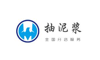 高压车疏通下水管道清理淤洗市政管道-专业吸抽化粪池淤泥污水池清掏-地漏马桶堵塞检测维修的公司电话_高压车疏通下水管道清理淤洗市政管道-专业吸抽化粪池淤泥污水池清掏-地漏马桶堵塞检测维修的公司电话