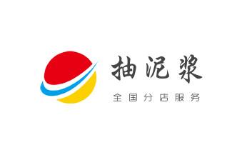 下水管道专业疏通-高压车清理清淤清洗市政管道-吸抽化粪池淤泥污水井池清掏-地漏马桶厕所堵塞防臭处理检测维修的附近公司热线电话_高压车疏通下水管道清理淤洗市政管道-专业吸抽化粪池淤泥污水池清掏-地漏马桶堵塞检测维修的公司电话 下水管道专业疏通-高压车清理清淤清洗市政管道-吸抽化粪池淤泥污水井池清掏-地漏马桶厕所堵塞防臭处理检测维修的附近公司热线电话_高压车疏通下水管道清理淤洗市政管道-专业吸抽化粪池淤泥污水池清掏-地漏马桶堵塞检测维修的公司电话