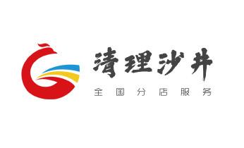 专业下水管道疏通高压车清理清淤清洗市政管道-吸抽化粪池淤泥污水池清掏-地漏马桶堵塞检测维修的附近公司热线电话贡山泸水福贡兰坪