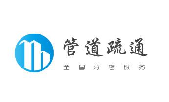 高压车疏通下水管道清理淤洗市政管道-专业吸抽化粪池淤泥污水池清掏-地漏马桶堵塞检测维修的公司电话_下水管道疏通专业高压车清理清淤清洗市政管道-吸抽化粪池淤泥污水池清掏-地漏马桶卫生间厨房堵塞漏水检测维修的附近公司热线电话 高压车疏通下水管道清理淤洗市政管道-专业吸抽化粪池淤泥污水池清掏-地漏马桶堵塞检测维修的公司电话_下水管道疏通专业高压车清理清淤清洗市政管道-吸抽化粪池淤泥污水池清掏-地漏马桶卫生间厨房堵塞漏水检测维修的附近公司热线电话