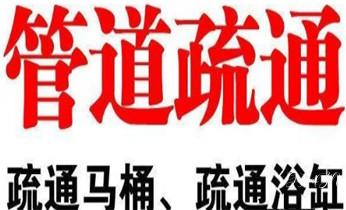 下水管道疏通专业高压车清理清淤清洗市政管道-吸抽化粪池淤泥污水池清掏-地漏马桶卫生间厨房堵塞漏水检测维修的附近公司热线电话勐腊景洪勐海西双版纳