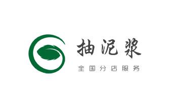 专业下水管道疏通高压车清理清淤清洗市政管道-吸抽化粪池淤泥污水池清掏-地漏马桶堵塞检测维修的附近公司热线电话麻栗坡文山砚山西畴马关丘北广南富宁