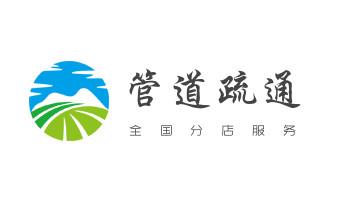 高压车疏通下水管道清理淤洗市政管道-专业吸抽化粪池淤泥污水池清掏-地漏马桶堵塞检测维修的公司电话_下水管道专业疏通-高压车清理清淤清洗市政管道-吸抽化粪池淤泥污水井池清掏-地漏马桶厕所堵塞防臭处理检测维修的附近公司热线电话