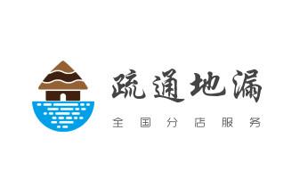 专业下水管道疏通高压车清理清淤清洗市政管道-吸抽化粪池淤泥污水池清掏-地漏马桶堵塞检测维修的附近公司热线电话_高压车疏通下水管道清理淤洗市政管道-专业吸抽化粪池淤泥污水池清掏-地漏马桶堵塞检测维修的公司电话 专业下水管道疏通高压车清理清淤清洗市政管道-吸抽化粪池淤泥污水池清掏-地漏马桶堵塞检测维修的附近公司热线电话_高压车疏通下水管道清理淤洗市政管道-专业吸抽化粪池淤泥污水池清掏-地漏马桶堵塞检测维修的公司电话