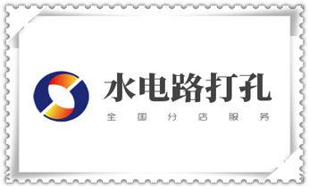 水钻切割开门-开窗-墙体楼板水钻洗眼打洞电话_专业水钻打钻孔-空调油烟机热水器暖气过墙孔楼板玻璃浴霸承重墙体砖墙穿线管专业切墙水钻切割开门窗通风道-公司电话