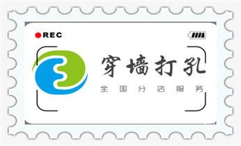 空调-植筋-楼板-热水器-油烟机水钻钻孔钻洞电话_新楼-水利工程-电力工程-打水钻打孔开洞电话