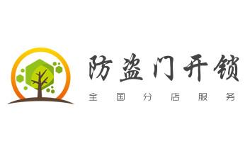专业开汽车锁公司电话附近24小时上门修锁换锁芯体-保险箱柜-电子智能门禁指纹密码锁安装开锁维修-配汽车防盗遥控芯片钥匙救援服务_开锁修锁换锁-专业开汽车锁-24小时上门修锁换锁芯体-保险箱柜-电子智能门禁指纹密码锁安装开锁维修-配汽车防盗遥控芯片钥匙后备箱附近服务公司电话