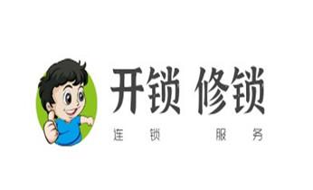 开锁修锁换锁-专业开汽车锁-24小时上门修锁换锁芯体-保险箱柜-电子智能门禁指纹密码锁安装开锁维修-配汽车防盗遥控芯片钥匙后备箱附近服务公司电话_开锁公司电话-附近专业开汽车锁-24小时上门修换锁芯体-保险箱柜-电子智能门禁指纹密码锁安装维修-配防盗遥控芯片钥匙开后备箱救援服务