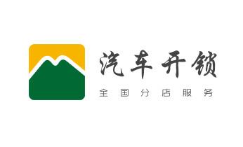 开锁公司电话-附近专业开汽车锁-24小时上门修换锁芯体-保险箱柜-电子智能门禁指纹密码锁安装维修-配防盗遥控芯片钥匙开后备箱救援服务_开锁修锁换锁-专业开汽车锁-24小时上门修锁换锁芯体-保险箱柜-电子智能门禁指纹密码锁安装开锁维修-配汽车防盗遥控芯片钥匙后备箱附近服务公司电话