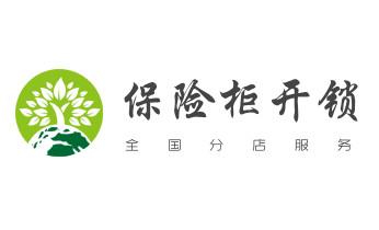 专业开汽车锁公司电话附近24小时上门修锁换锁芯体-保险箱柜-电子智能门禁指纹密码锁安装开锁维修-配汽车防盗遥控芯片钥匙救援服务_开锁修锁换锁-专业开汽车锁-24小时上门修锁换锁芯体-保险箱柜-电子智能门禁指纹密码锁安装开锁维修-配汽车防盗遥控芯片钥匙后备箱附近服务公司电话