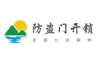 开锁公司电话-附近哪里有专业开汽车锁-24小时上门修换锁芯体-保险箱柜-电子智能门禁指纹密码锁安装维修-配防盗遥控芯片钥匙服务_专业开汽车锁公司电话附近24小时上门修锁换锁芯体-保险箱柜-电子智能门禁指纹密码锁安装开锁维修-配汽车防盗遥控芯片钥匙救援服务