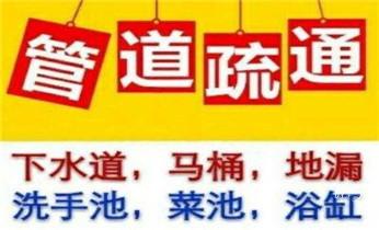 专业高压水射车吸抽化粪池-隔油池-污淤泥浆池-污水沙井池-市政下水管道堵塞清洗清掏清理清淤-维修的公司电话_专业高压车吸抽清洗清掏清理清淤-市政化粪池-污水油池-淤泥-下水管道疏通--地漏马桶堵塞检测维修的公司电话 专业高压水射车吸抽化粪池-隔油池-污淤泥浆池-污水沙井池-市政下水管道堵塞清洗清掏清理清淤-维修的公司电话_专业高压车吸抽清洗清掏清理清淤-市政化粪池-污水油池-淤泥-下水管道疏通--地漏马桶堵塞检测维修的公司电话