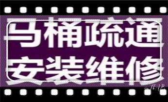 高压车吸抽清洗清掏清理清淤-市政化粪池-污水油池-淤泥-下水管道疏通--地漏马桶厕所堵塞专业检测维修的公司电话_高压车吸抽清洗清掏清理清淤运输-市政化粪池-污水油池-淤泥-下水管道疏通--地漏马桶堵塞专业检测维修的公司电话