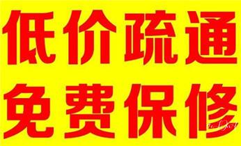 专业高压车清理清淤清洗市政疏通下水管道-吸抽化粪池淤泥污水井池清掏-地漏马桶厕所堵塞维修的附近公司热线电话_专业下水管道疏通高压车清理清淤清洗市政管道-吸抽化粪池淤泥污水池清掏-地漏马桶堵塞检测维修的附近公司热线电话