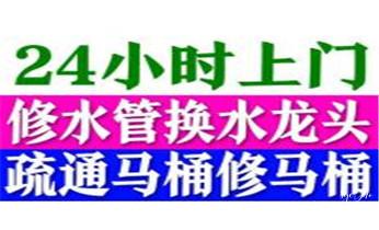 高压车疏通下水管道清理淤洗市政管道-专业吸抽化粪池淤泥污水池清掏-地漏马桶堵塞检测维修的公司电话_高压车吸抽清洗清掏清理清淤运输-市政化粪池-污水油池-淤泥-下水管道疏通--地漏马桶堵塞专业检测维修的公司电话