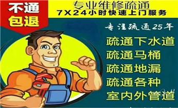 高压车吸抽清洗清掏清理清淤-市政化粪池-污水油池-淤泥-下水管道疏通--地漏马桶堵塞专业检测维修的公司电话_专业下水管道疏通高压车清理清淤清洗市政管道-吸抽化粪池淤泥污水池清掏-地漏马桶堵塞检测维修的附近公司热线电话