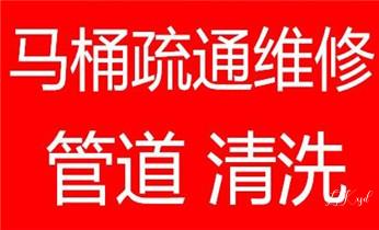 专业下水管道疏通高压车清理清淤清洗市政管道-吸抽化粪池淤泥污水池清掏-地漏马桶堵塞检测维修的附近公司热线电话_专业高压水射车吸抽化粪池-隔油池-污淤泥浆池-污水沙井池-市政下水管道堵塞清洗清掏清理清淤-维修的公司电话