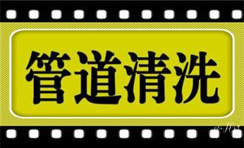 专业高压水射车吸抽化粪池-隔油池-污淤泥浆池-污水沙井池-市政下水管道堵塞清洗清掏清理清淤-维修的公司电话_专业高压水射车吸抽化粪池-隔油池-污淤泥浆池-污水沙井池-市政下水管道堵塞清洗清掏清理清淤-维修的公司电话