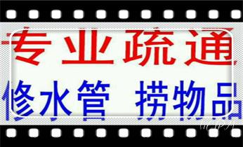 高压车吸抽清洗清掏清理清淤-市政化粪池-污水油池-淤泥-下水管道疏通--地漏马桶堵塞专业检测维修的公司电话_专业高压水射车吸抽化粪池-隔油池-污淤泥浆池-污水沙井池-市政下水管道堵塞清洗清掏清理清淤-维修的公司电话 高压车吸抽清洗清掏清理清淤-市政化粪池-污水油池-淤泥-下水管道疏通--地漏马桶堵塞专业检测维修的公司电话_专业高压水射车吸抽化粪池-隔油池-污淤泥浆池-污水沙井池-市政下水管道堵塞清洗清掏清理清淤-维修的公司电话