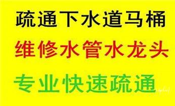 高压车疏通下水管道清理淤洗市政管道-专业吸抽化粪池淤泥污水池清掏-地漏马桶堵塞检测维修的公司电话_高压车吸抽清洗清掏清理清淤运输-市政化粪池-污水油池-淤泥-下水管道疏通--地漏马桶堵塞专业检测维修的公司电话