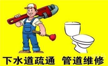 高压车疏通下水管道清理淤洗市政管道-专业吸抽化粪池淤泥污水池清掏-地漏马桶堵塞检测维修的公司电话_高压车吸抽清洗清掏清理清淤-市政化粪池-污水油池-淤泥-下水管道疏通--地漏马桶堵塞专业检测维修的公司电话