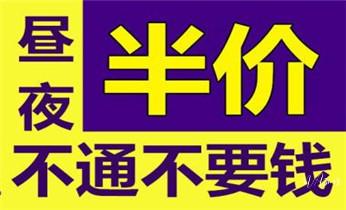 专业下水管道疏通高压车清理清淤清洗市政管道-吸抽化粪池淤泥污水池清掏-地漏马桶堵塞检测维修的附近公司热线电话_高压车吸抽清洗清掏清理清淤运输-市政化粪池-污水油池-淤泥-下水管道疏通--地漏马桶堵塞专业检测维修的公司电话