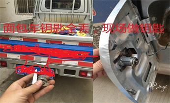 專業開汽車鎖-24小時上門開修換鎖芯體-保險箱櫃-電子智能門禁指紋密碼鎖安裝開鎖維修-配汽車防盜遙控芯片鑰匙後備箱附近服務公司電話_專業開汽車鎖公司電話附近24小時上門修鎖換鎖芯體-保險箱櫃-電子智能門禁指紋密碼鎖安裝開鎖維修-配汽車防盜遙控芯片鑰匙救援服務 專業開汽車鎖-24小時上門開修換鎖芯體-保險箱櫃-電子智能門禁指紋密碼鎖安裝開鎖維修-配汽車防盜遙控芯片鑰匙後備箱附近服務公司電話_專業開汽車鎖公司電話附近24小時上門修鎖換鎖芯體-保險箱櫃-電子智能門禁指紋密碼鎖安裝開鎖維修-配汽車防盜遙控芯片鑰匙救援服務