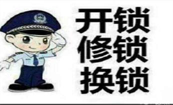 東區香港荃灣觀塘黃大仙九龍城深水埗油尖旺南區灣仔中西開鎖公司電話-附近哪裏有專業開汽車鎖-24小時上門修換鎖芯體-保險箱櫃-電子智能門禁指紋密碼鎖安裝維修-配防盜遙控芯片鑰匙服務