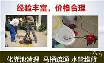 高压车疏通下水管道清理淤洗市政管道-专业吸抽化粪池淤泥污水池清掏-地漏马桶堵塞检测维修的公司电话_高压车清理清淤清洗市政管道-吸抽化粪池淤泥污水井池清掏-地漏马桶厕所堵塞防臭处理检测维修的附近公司热线电话