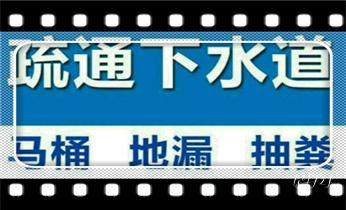 高压车吸抽清洗清掏清理清淤-市政化粪池-污水油池-淤泥-下水管道疏通--地漏马桶堵塞专业检测维修的公司电话景洪勐海勐腊西双版纳