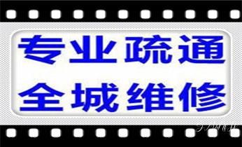 高压车吸抽清洗清掏清理清淤-市政下水管道疏通-化粪池-污水井油池-淤泥-地漏马桶厕所堵塞专业检测维修的公司电话德宏瑞丽芒市梁河盈江陇川