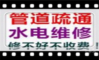 高压车清理清淤清洗市政管道-吸抽化粪池淤泥污水井池清掏-地漏马桶厕所堵塞防臭处理检测维修的附近公司热线电话_高压车疏通下水管道清理淤洗市政管道-专业吸抽化粪池淤泥污水池清掏-地漏马桶堵塞检测维修的公司电话